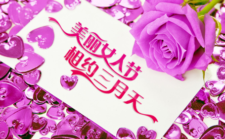 大浪科技在此祝賀廣大女性朋友節(jié)日快樂！