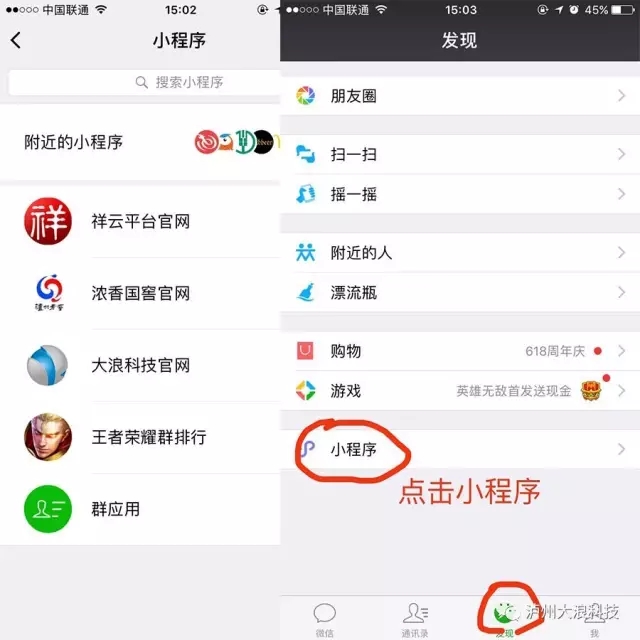 不知道這個功能，你的微信就白用了！