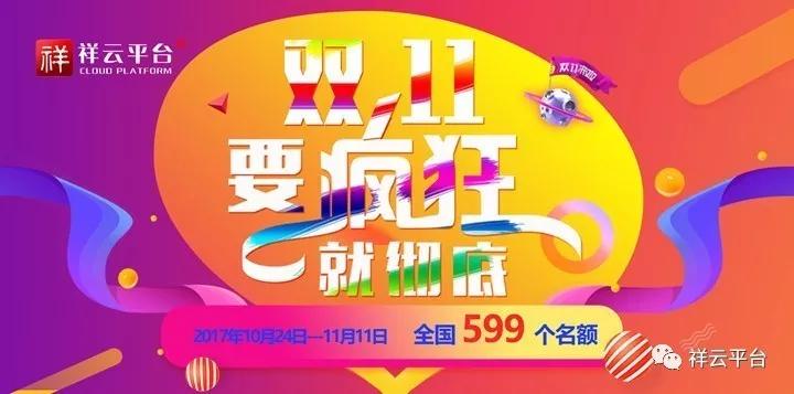 雙十一狂歡，你還要怎樣？我們不一樣！