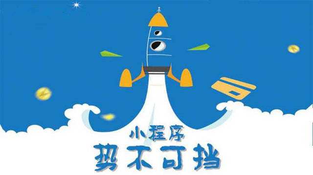 小程序名稱搶注又增值啦，官方開始清理惡意仿冒小程序