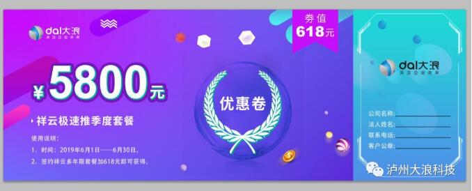 618年中大促，做網(wǎng)站送推廣，萬詞霸屏流量杠杠的！