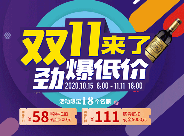 雙11全年最低價，購券抵現(xiàn)金多重禮品等您來拿！